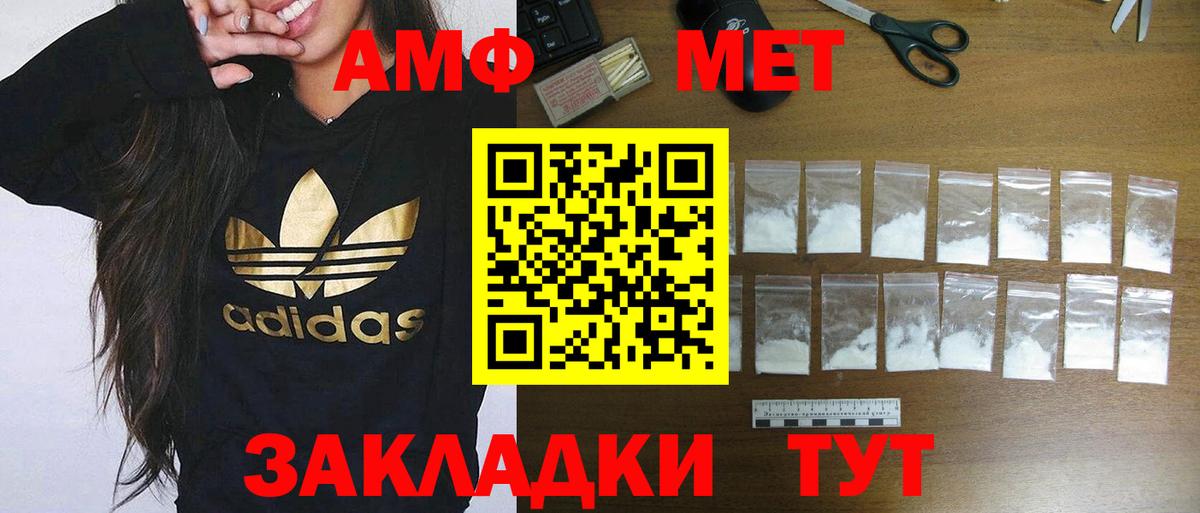 Амфетамин 98% Кыштым