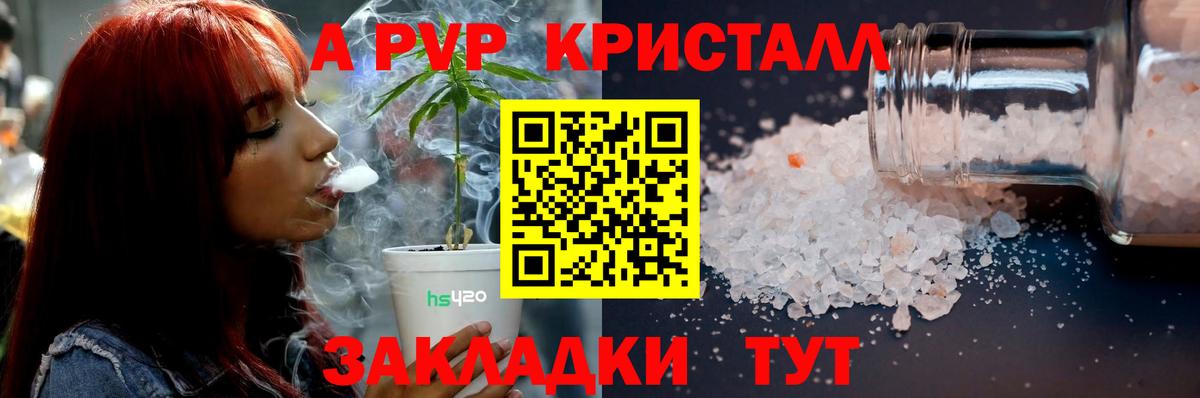 Кыштым  APVP крисы CK  Вход с VPN  закладки  Альфа ПВП крисы CK  Альфа ПВП Соль 