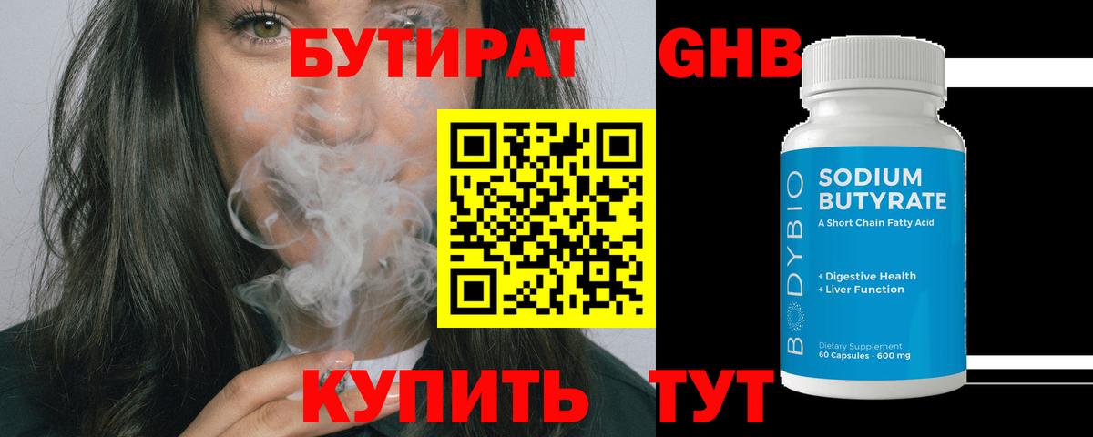 Бутират оксана  Вход с VPN  Кыштым 