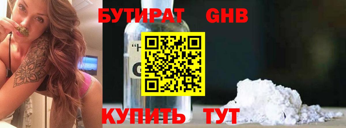 Бутират оксана Кыштым