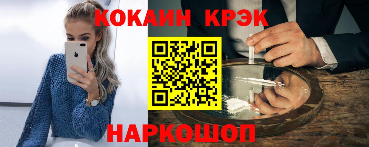 Кокаин 98% Кыштым