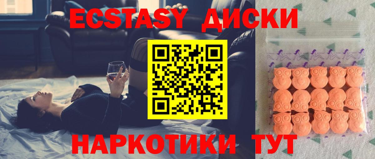 Ecstasy  Ecstasy диски  ЭКСТАЗИ DUBAI  Вход с VPN  Кыштым 
