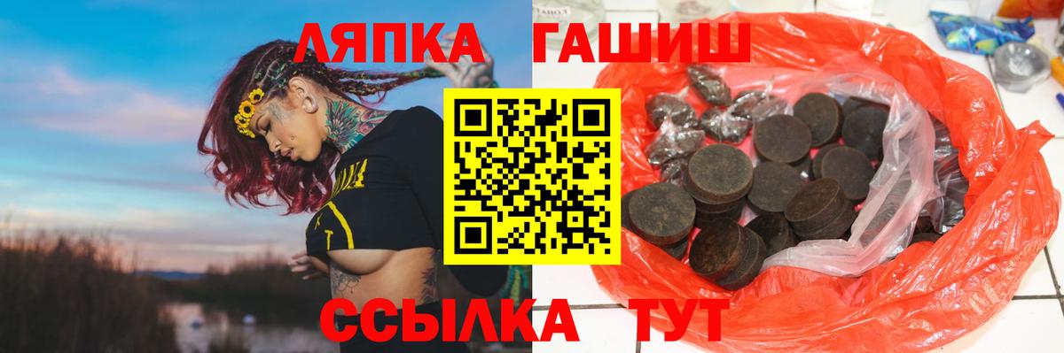 Кыштым  как найти   Вход с VPN  ГАШИШ гашик  Гашиш 