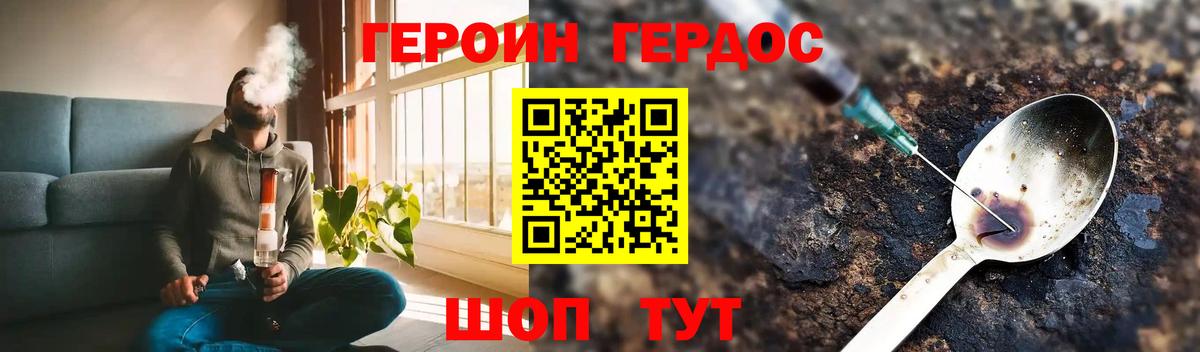 Кыштым  Героин  Вход с VPN  ГЕРОИН герыч 