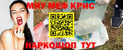 мефедрон мука Кандалакша