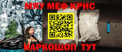 мефедрон мука Кандалакша