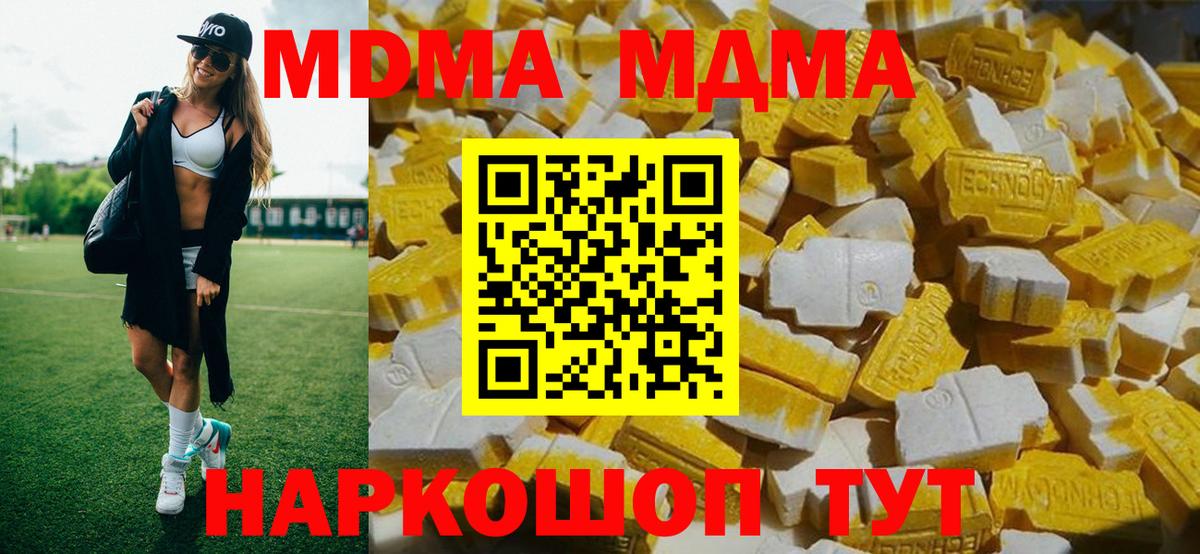 МДМА crystal  МДМА  Кыштым  MDMA crystal  Вход с VPN 