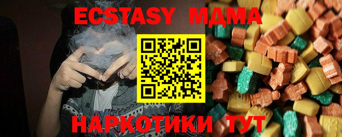 MDMA Molly Кыштым
