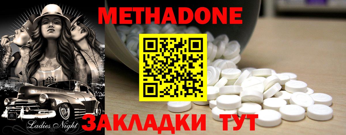 Метадон белоснежный  Вход с VPN  сайты даркнета официальный сайт  Кыштым  Метадон белоснежный 