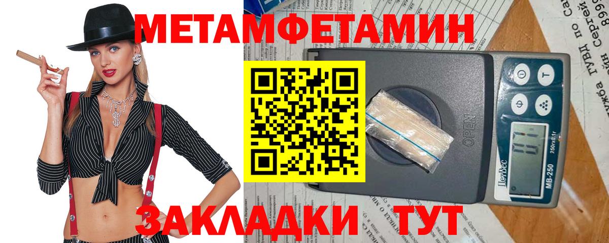 Первитин Декстрометамфетамин 99.9% Кыштым
