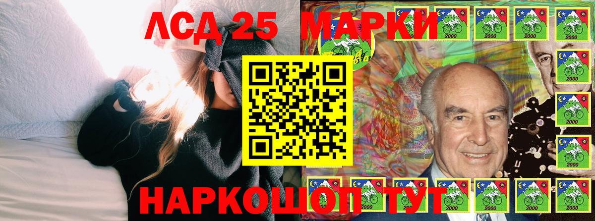 Марки 25I-NBOMe 1,8мг  Марки 25I-NBOMe 1,8мг  Вход с VPN  Кыштым 