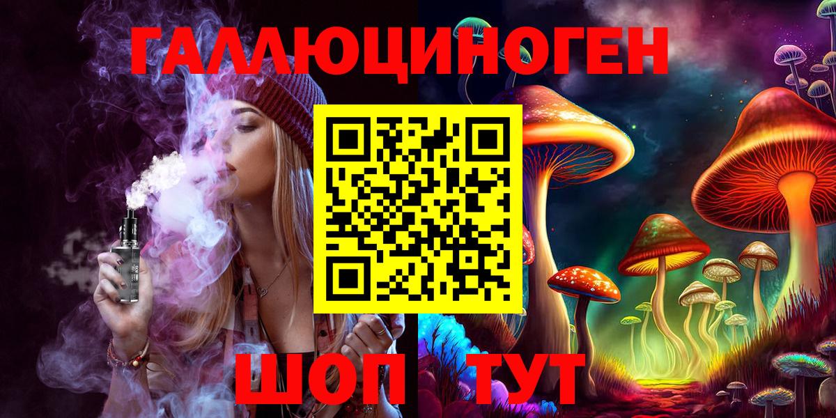 Псилоцибиновые грибы Psilocybe  Вход с VPN  Галлюциногенные грибы ЛСД  Кыштым 